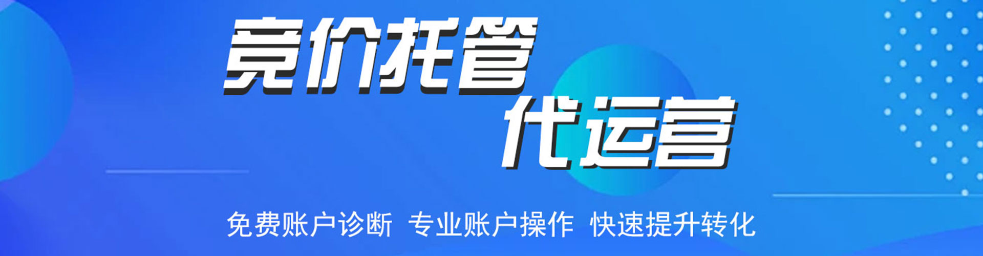 孝昌竞价开户推广