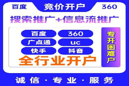 百度竞价推广案例：行业转型与升级